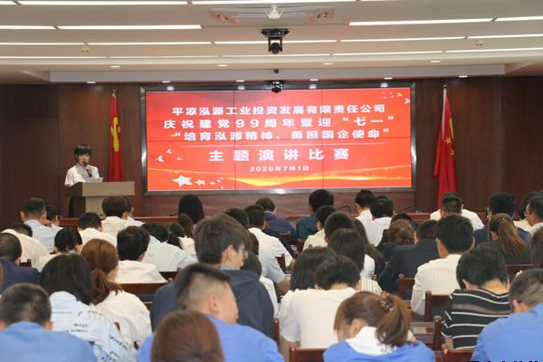 泓源公司黨委舉辦“培育泓源精神，勇?lián)鷩笫姑敝黝}演講比賽(圖5)