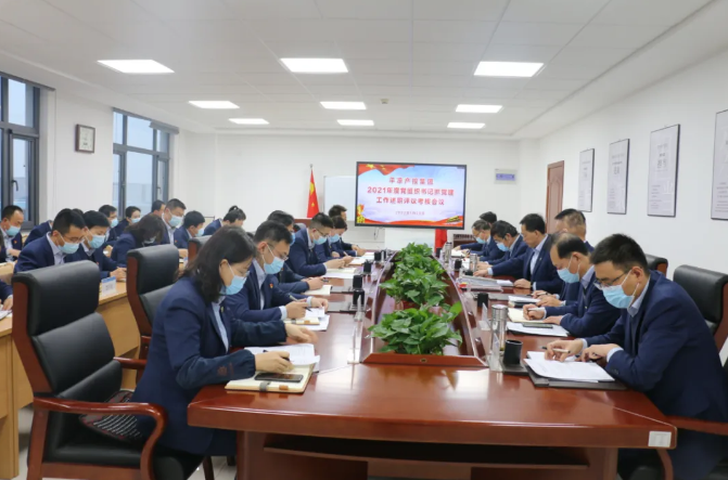 市產(chǎn)投集團(tuán)召開2021年度黨組織書記抓黨建工作述職評議考核會議(圖1)